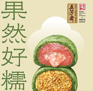 清明產品